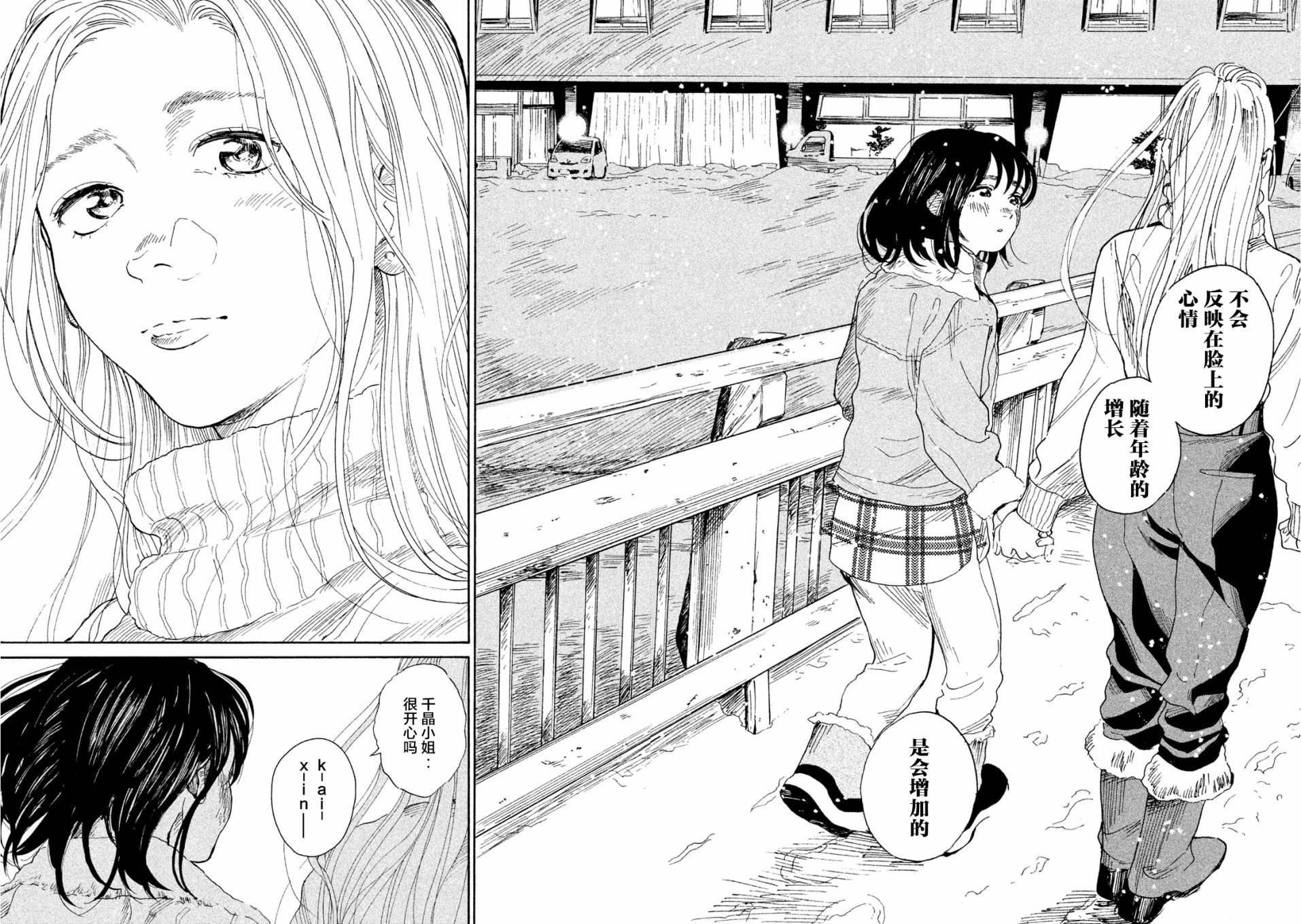 怀抱这份恋情我开始了一个人的打拼韩漫全集-第06话无删减无遮挡章节图片 