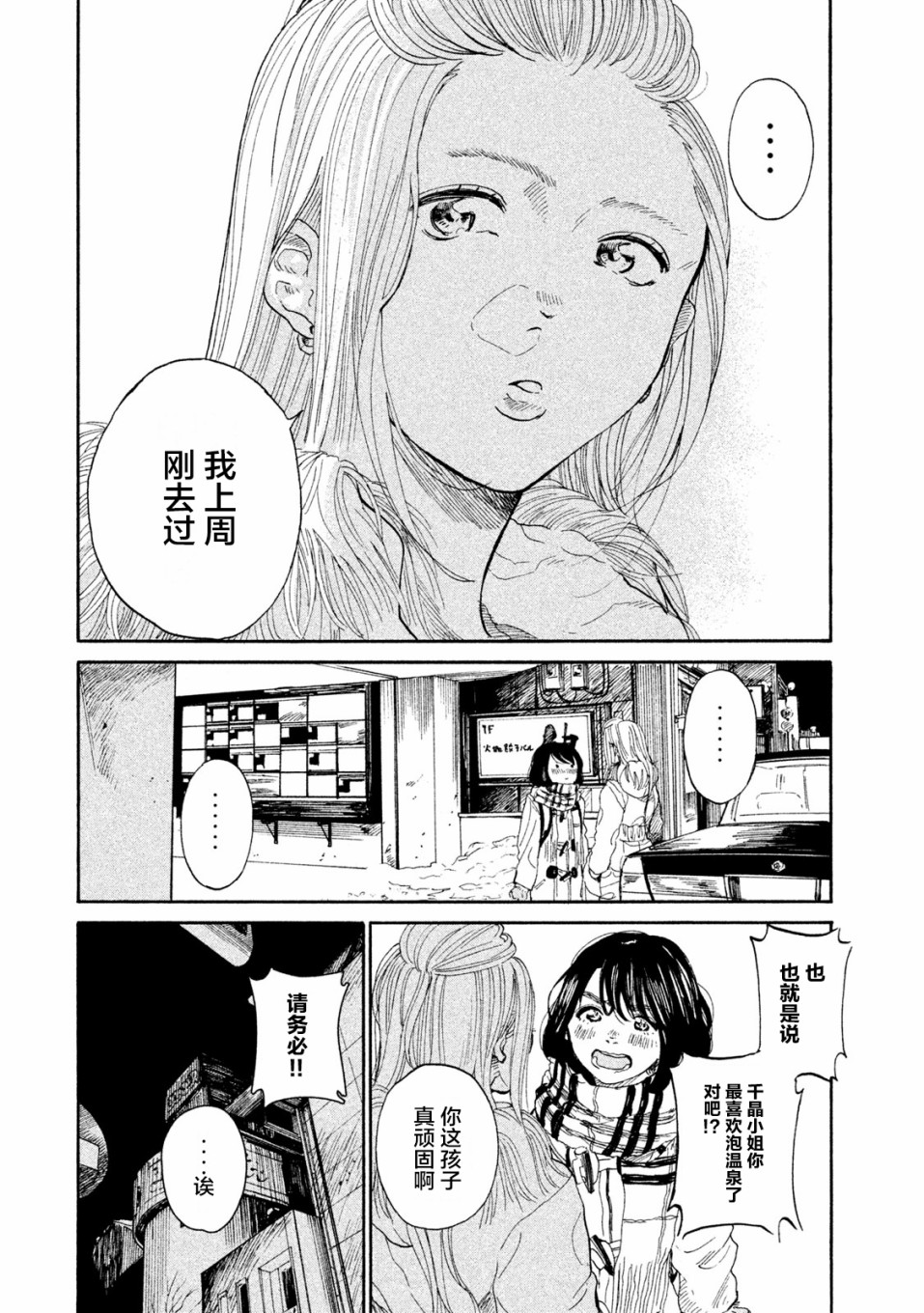 怀抱这份恋情我开始了一个人的打拼韩漫全集-第06话无删减无遮挡章节图片 