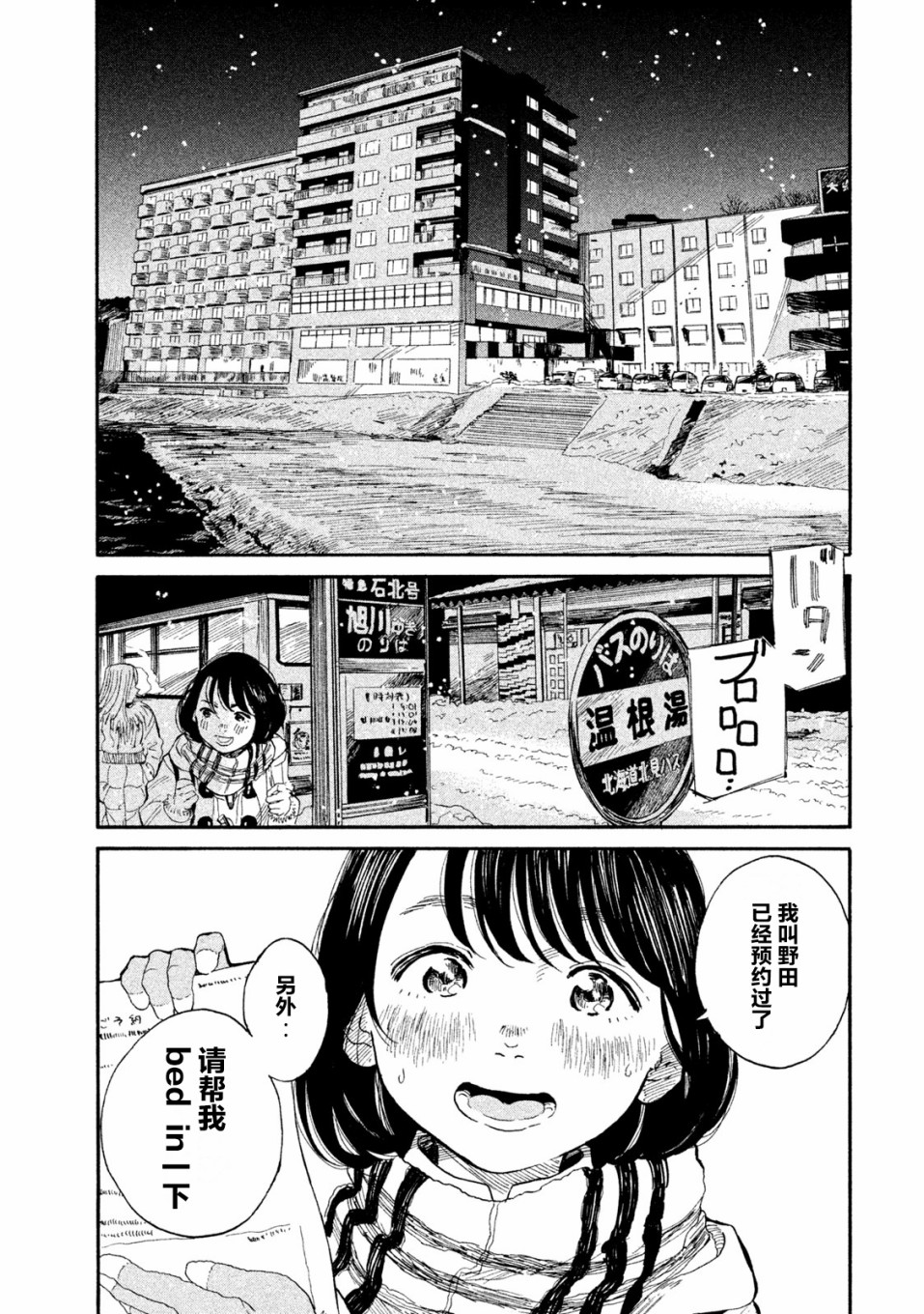 怀抱这份恋情我开始了一个人的打拼韩漫全集-第06话无删减无遮挡章节图片 
