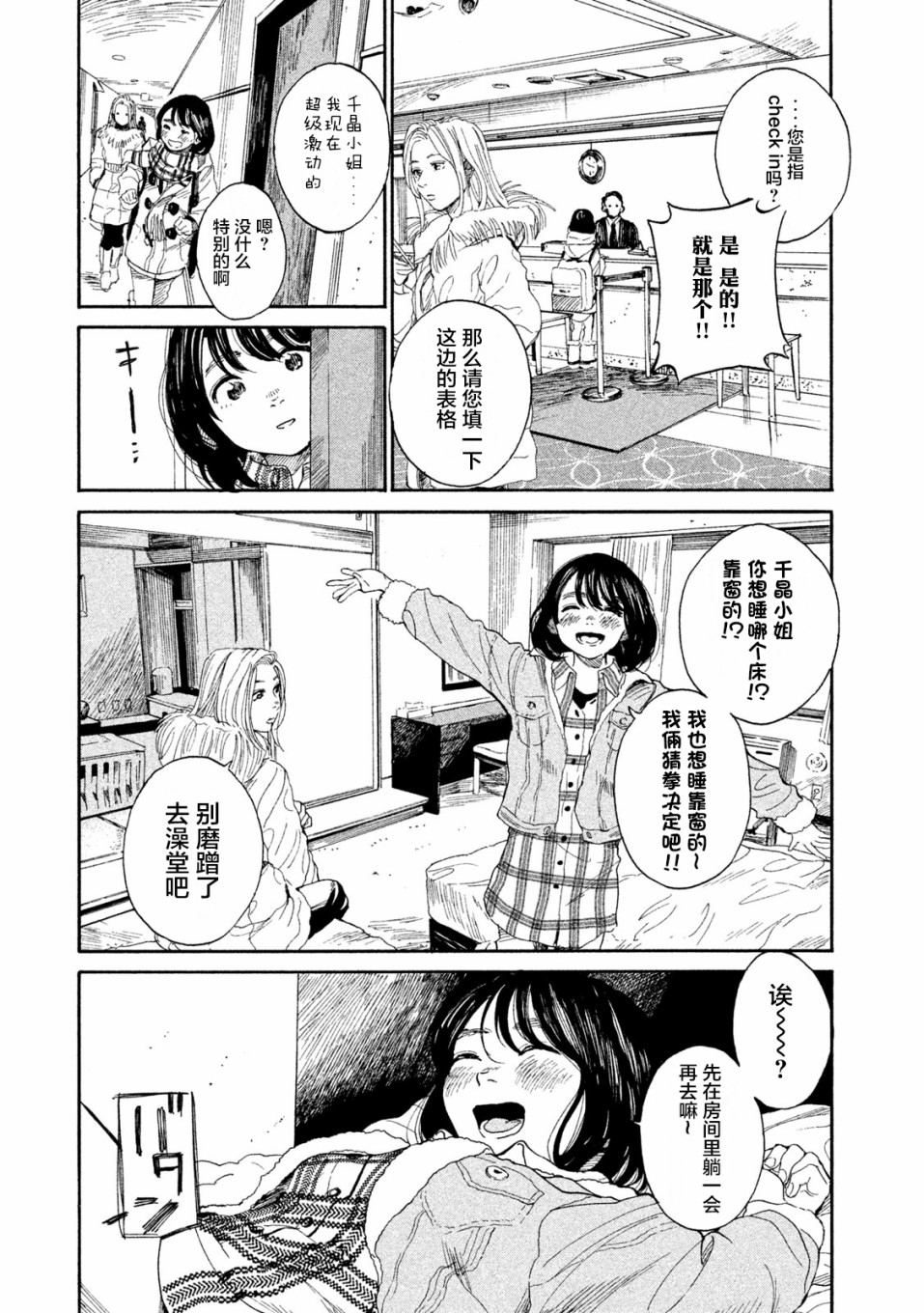 怀抱这份恋情我开始了一个人的打拼韩漫全集-第06话无删减无遮挡章节图片 