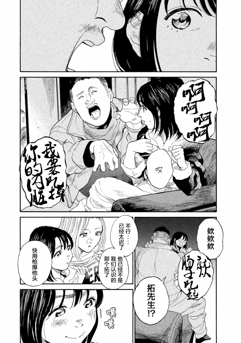 怀抱这份恋情我开始了一个人的打拼韩漫全集-第07话无删减无遮挡章节图片 