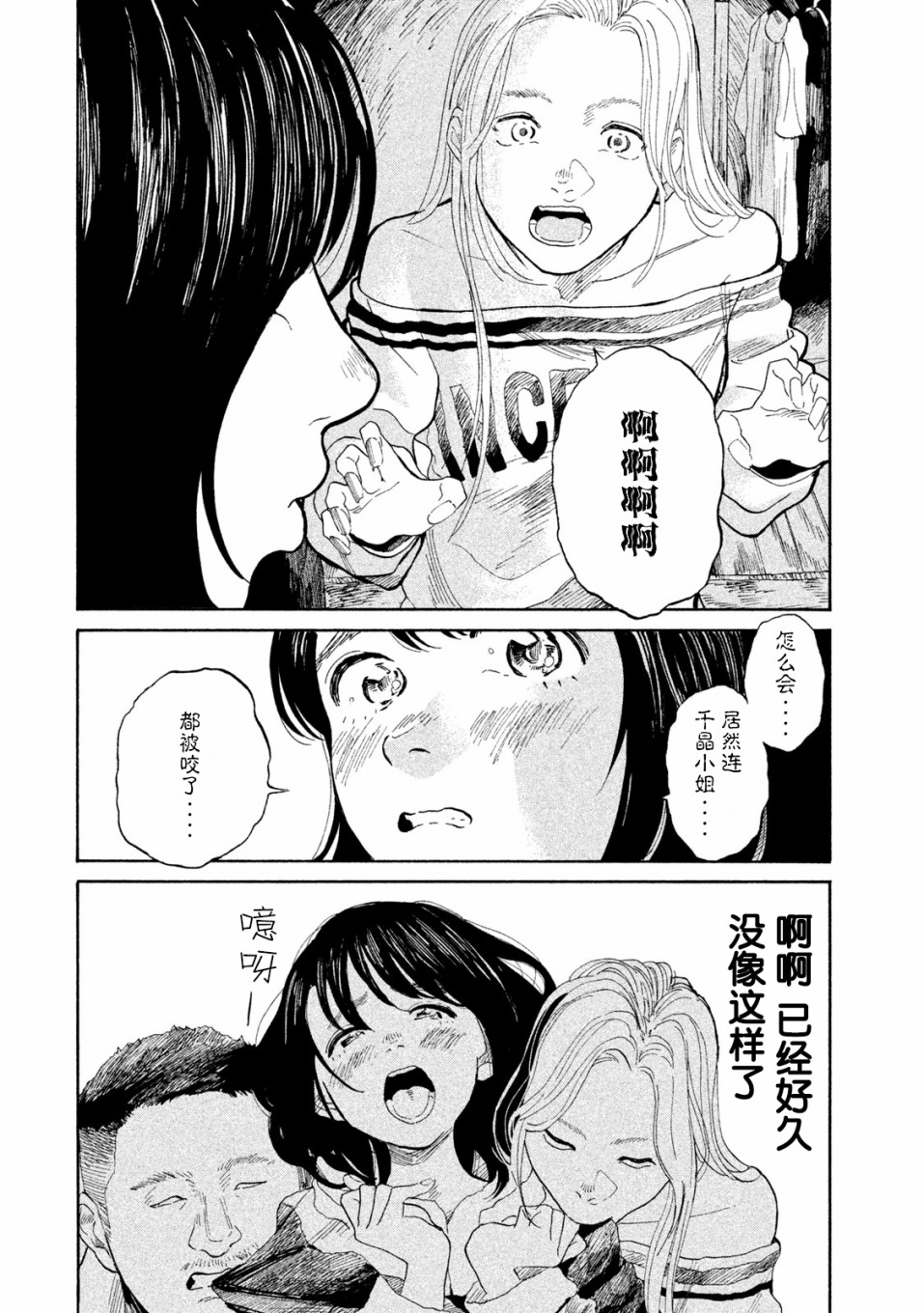 怀抱这份恋情我开始了一个人的打拼韩漫全集-第07话无删减无遮挡章节图片 