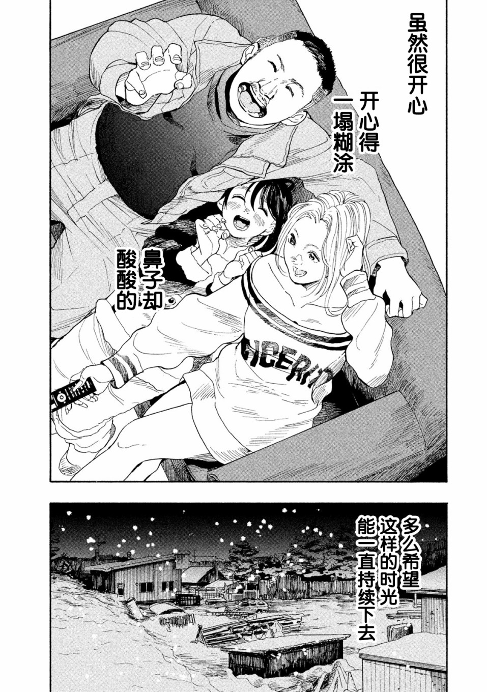 怀抱这份恋情我开始了一个人的打拼韩漫全集-第07话无删减无遮挡章节图片 