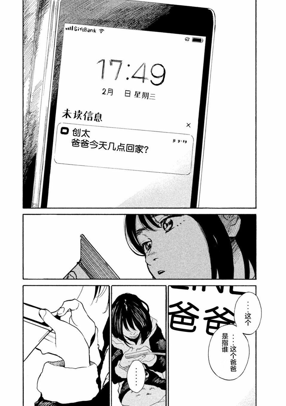 怀抱这份恋情我开始了一个人的打拼韩漫全集-第07话无删减无遮挡章节图片 