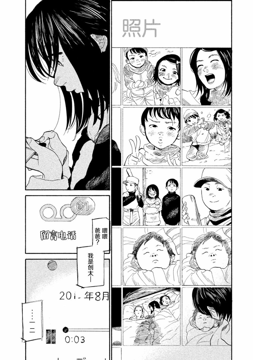 怀抱这份恋情我开始了一个人的打拼韩漫全集-第07话无删减无遮挡章节图片 