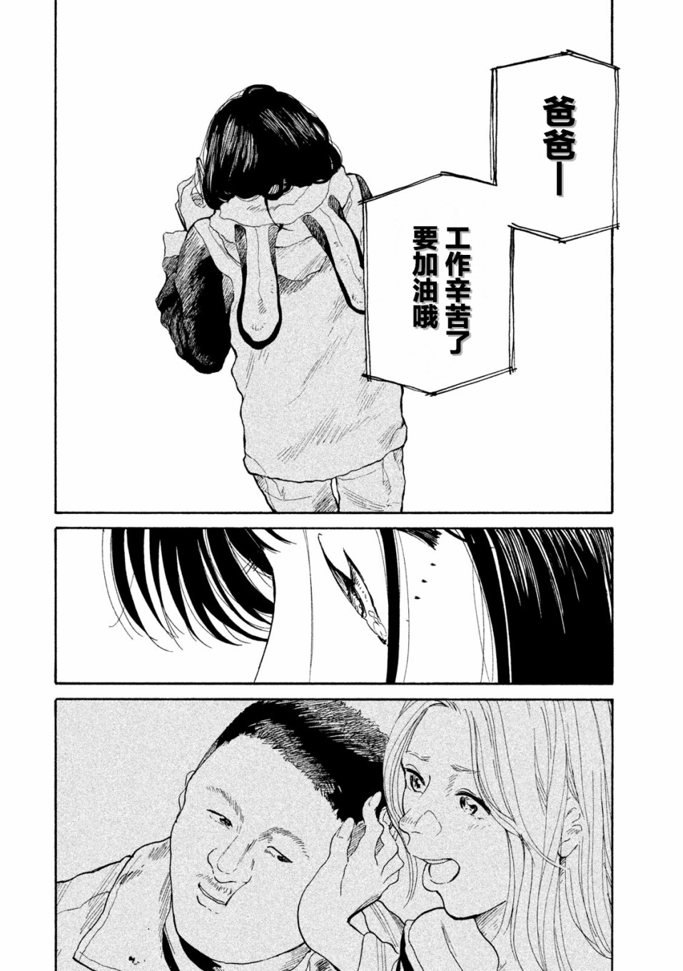 怀抱这份恋情我开始了一个人的打拼韩漫全集-第07话无删减无遮挡章节图片 