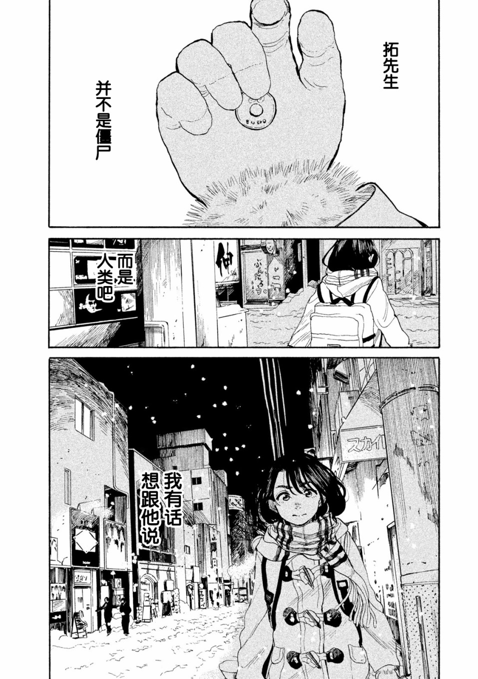 怀抱这份恋情我开始了一个人的打拼韩漫全集-第07话无删减无遮挡章节图片 