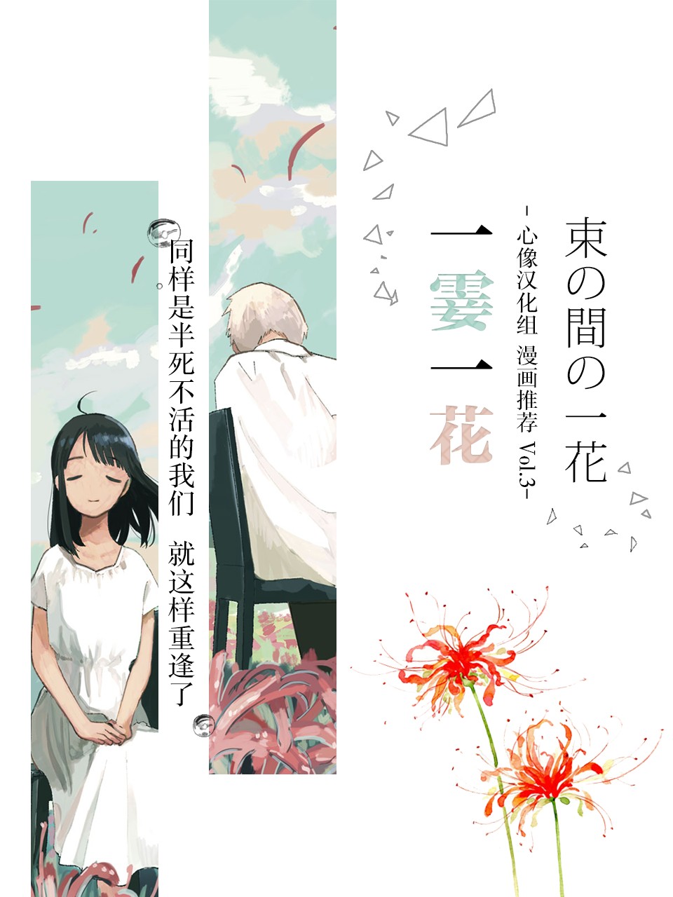 怀抱这份恋情我开始了一个人的打拼韩漫全集-第07话无删减无遮挡章节图片 