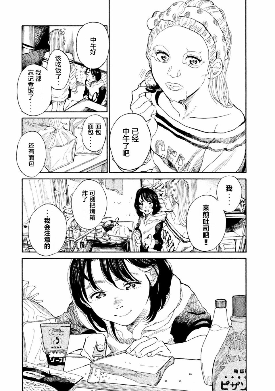 怀抱这份恋情我开始了一个人的打拼韩漫全集-第07话无删减无遮挡章节图片 