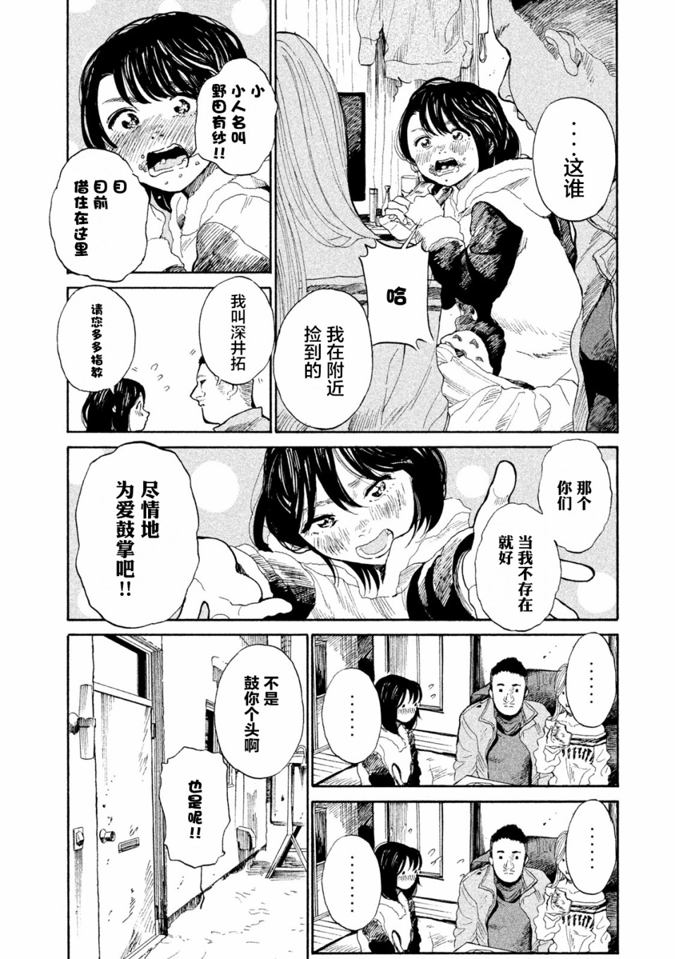 怀抱这份恋情我开始了一个人的打拼韩漫全集-第07话无删减无遮挡章节图片 