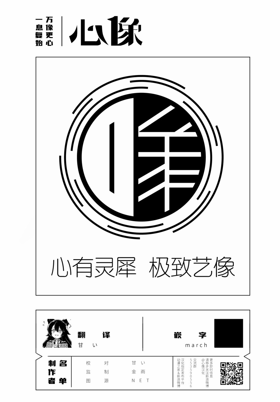 怀抱这份恋情我开始了一个人的打拼韩漫全集-第09话无删减无遮挡章节图片 
