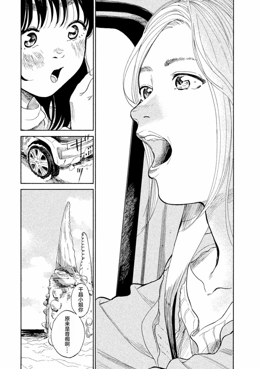 怀抱这份恋情我开始了一个人的打拼韩漫全集-第10话无删减无遮挡章节图片 