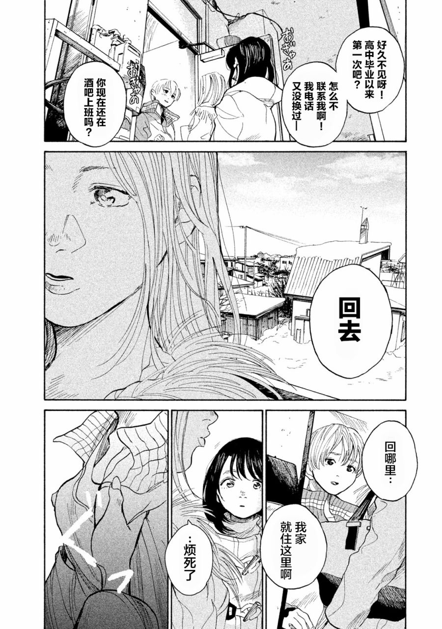 怀抱这份恋情我开始了一个人的打拼韩漫全集-第10话无删减无遮挡章节图片 