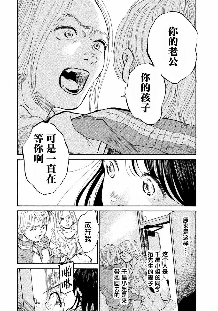 怀抱这份恋情我开始了一个人的打拼韩漫全集-第10话无删减无遮挡章节图片 