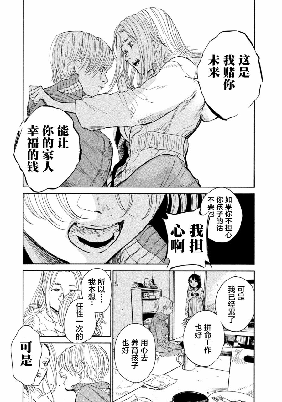 怀抱这份恋情我开始了一个人的打拼韩漫全集-第10话无删减无遮挡章节图片 