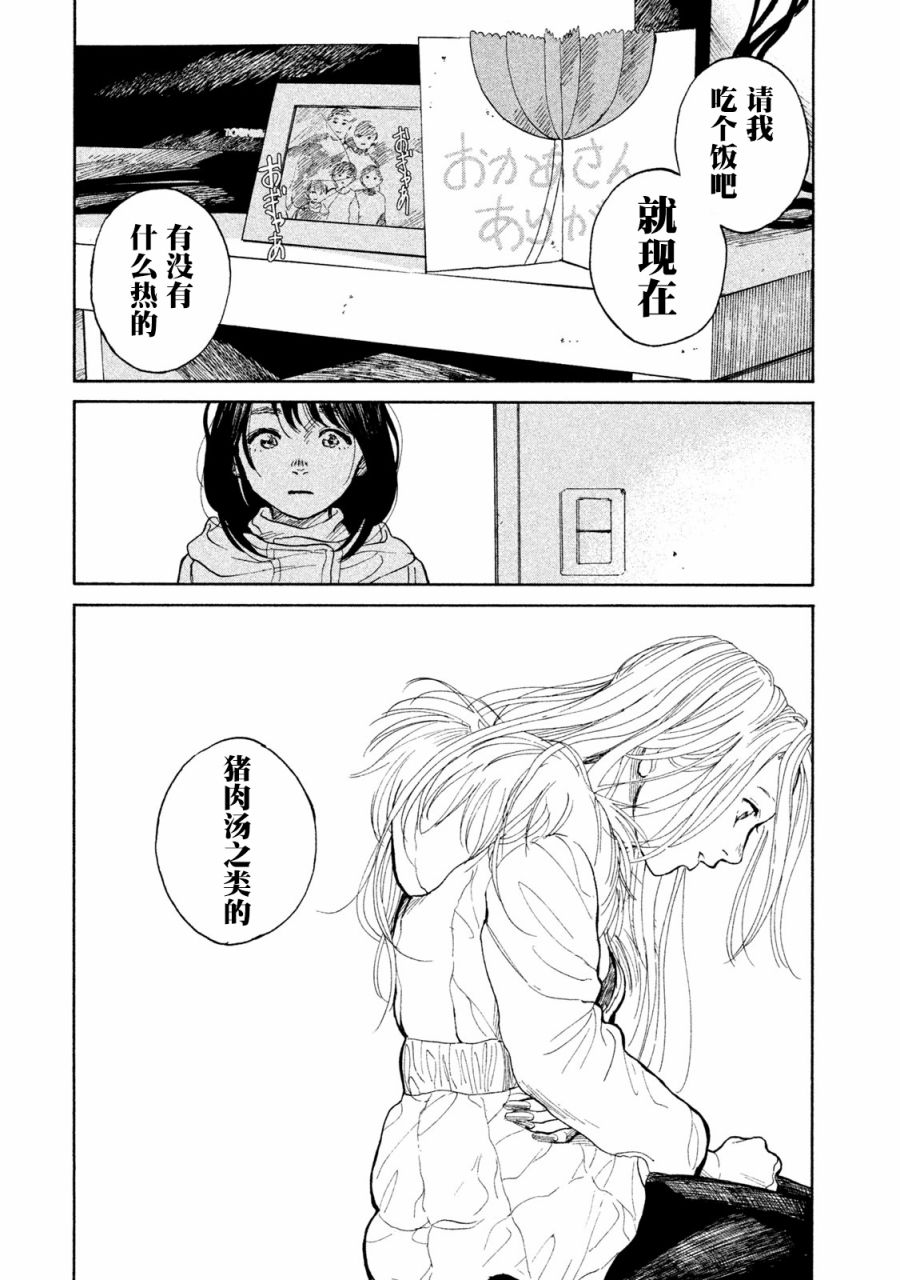 怀抱这份恋情我开始了一个人的打拼韩漫全集-第10话无删减无遮挡章节图片 