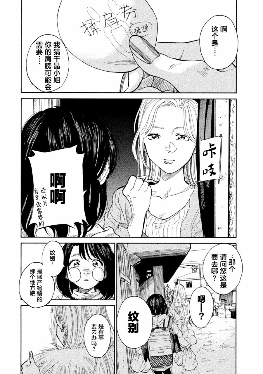 怀抱这份恋情我开始了一个人的打拼韩漫全集-第10话无删减无遮挡章节图片 