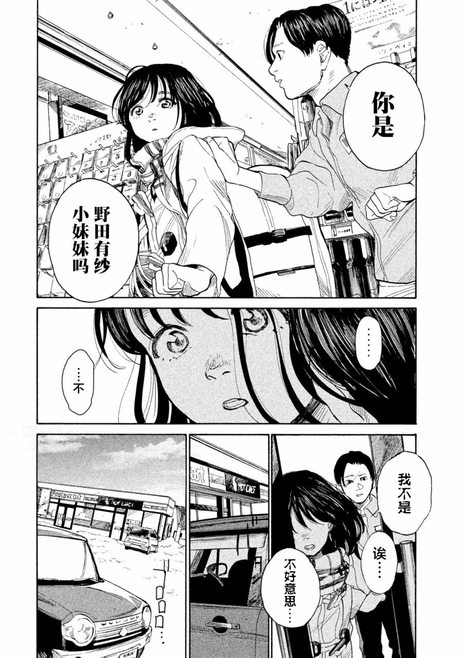 怀抱这份恋情我开始了一个人的打拼韩漫全集-第10话无删减无遮挡章节图片 
