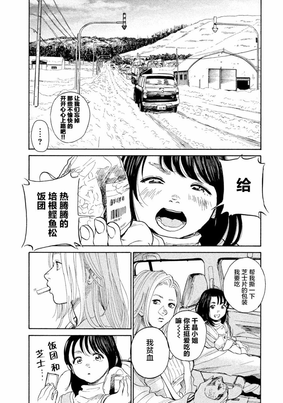 怀抱这份恋情我开始了一个人的打拼韩漫全集-第10话无删减无遮挡章节图片 