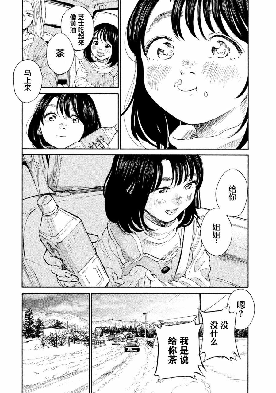 怀抱这份恋情我开始了一个人的打拼韩漫全集-第10话无删减无遮挡章节图片 