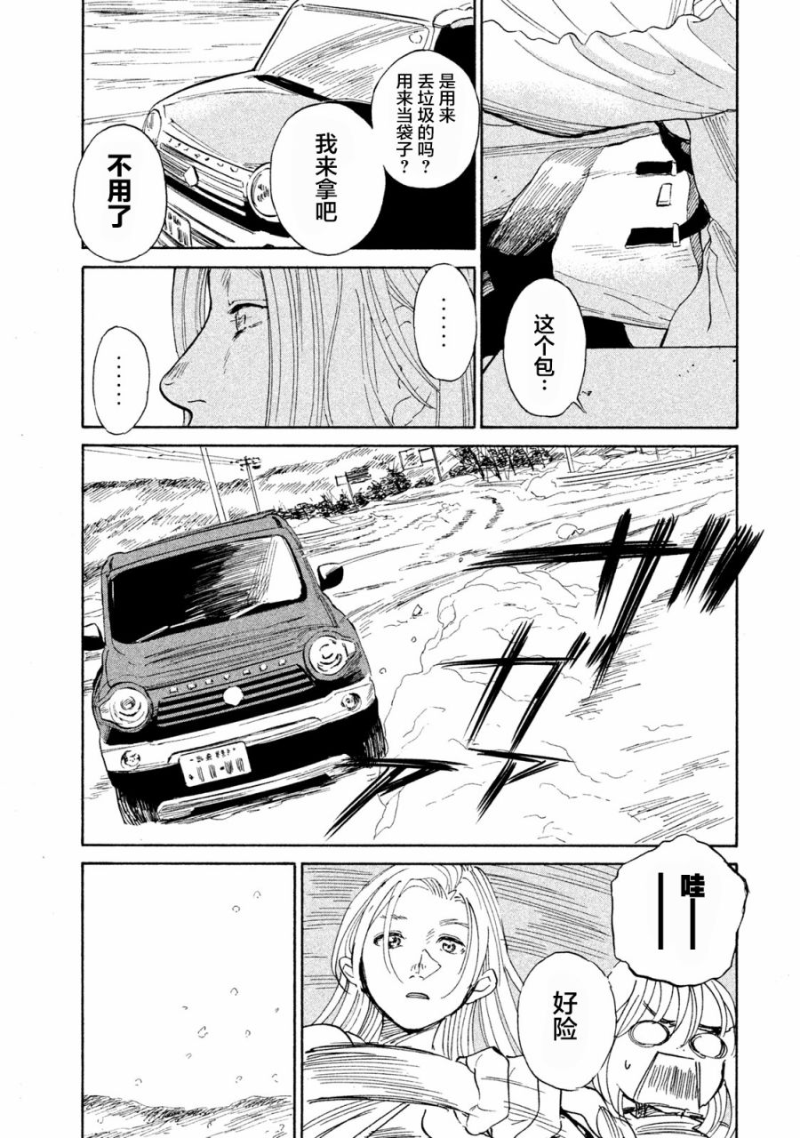 怀抱这份恋情我开始了一个人的打拼韩漫全集-第10话无删减无遮挡章节图片 