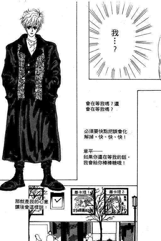 忧愁娃娃韩漫全集-VOL01无删减无遮挡章节图片 