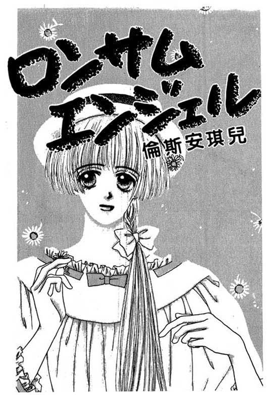 忧愁娃娃韩漫全集-VOL01无删减无遮挡章节图片 