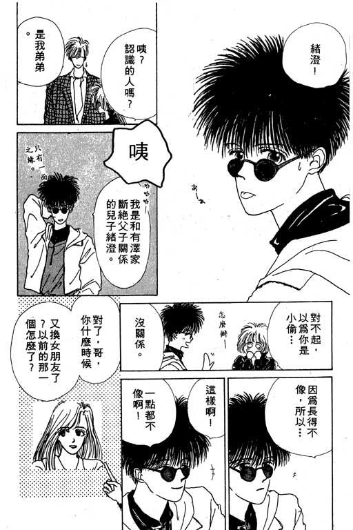 忧愁娃娃韩漫全集-VOL01无删减无遮挡章节图片 