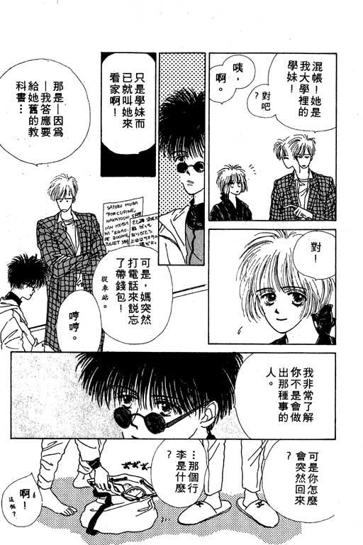 忧愁娃娃韩漫全集-VOL01无删减无遮挡章节图片 