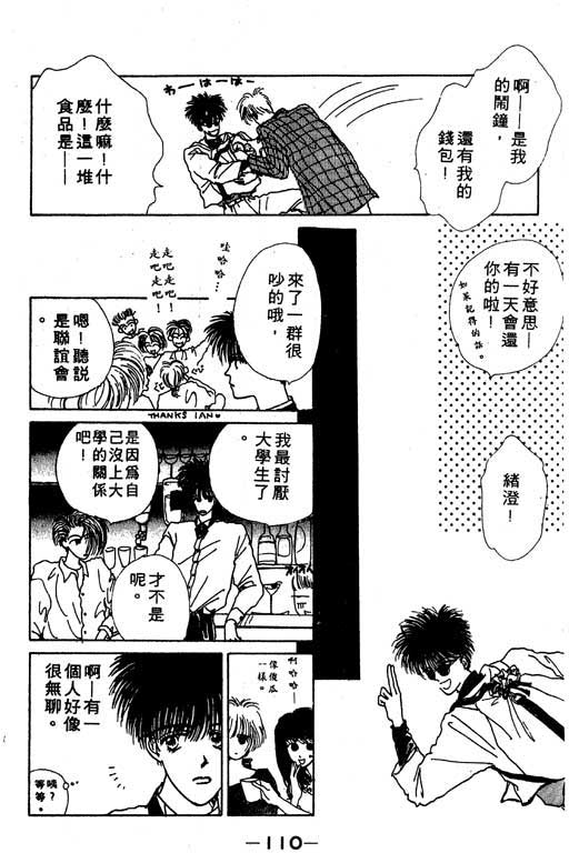 忧愁娃娃韩漫全集-VOL01无删减无遮挡章节图片 