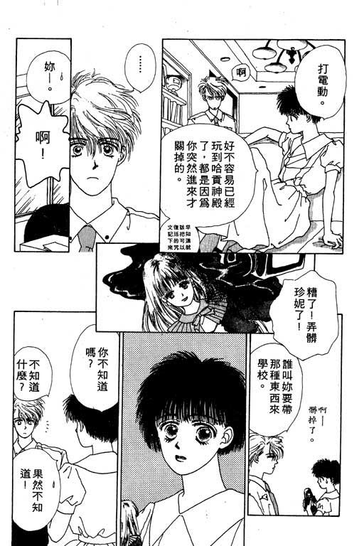 忧愁娃娃韩漫全集-VOL01无删减无遮挡章节图片 
