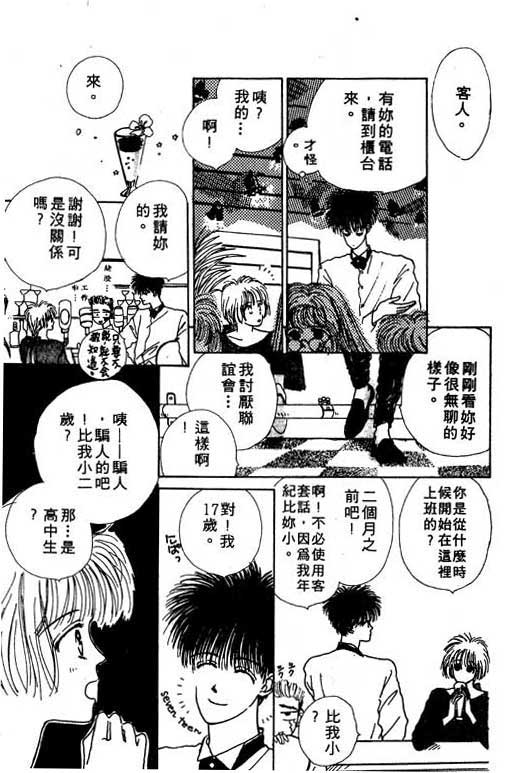 忧愁娃娃韩漫全集-VOL01无删减无遮挡章节图片 