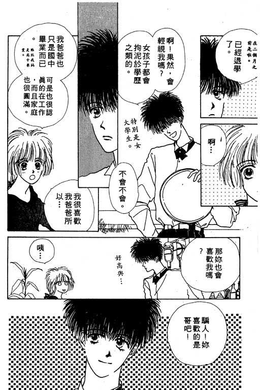 忧愁娃娃韩漫全集-VOL01无删减无遮挡章节图片 