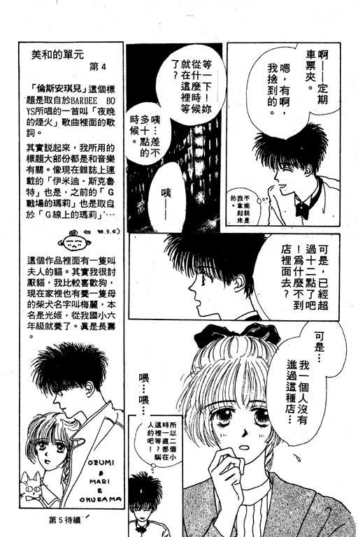 忧愁娃娃韩漫全集-VOL01无删减无遮挡章节图片 