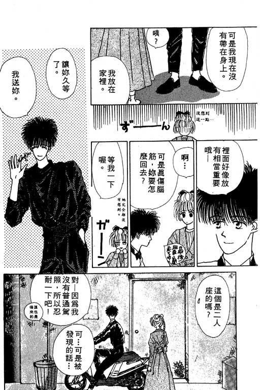 忧愁娃娃韩漫全集-VOL01无删减无遮挡章节图片 