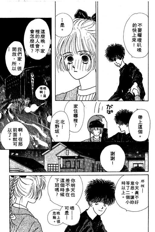 忧愁娃娃韩漫全集-VOL01无删减无遮挡章节图片 