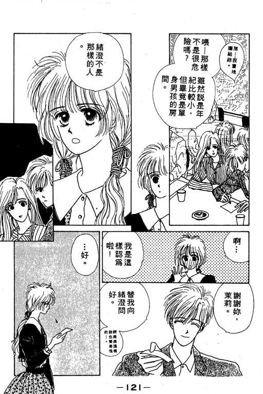 忧愁娃娃韩漫全集-VOL01无删减无遮挡章节图片 
