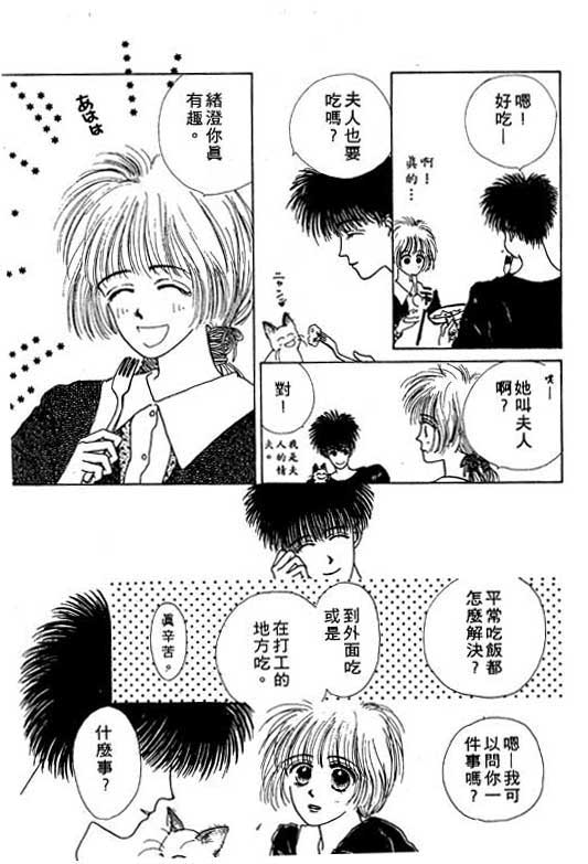 忧愁娃娃韩漫全集-VOL01无删减无遮挡章节图片 