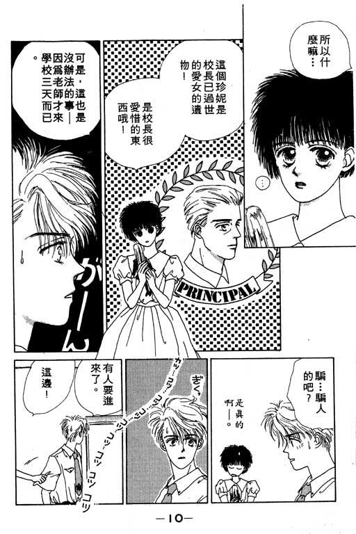 忧愁娃娃韩漫全集-VOL01无删减无遮挡章节图片 