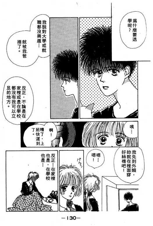 忧愁娃娃韩漫全集-VOL01无删减无遮挡章节图片 