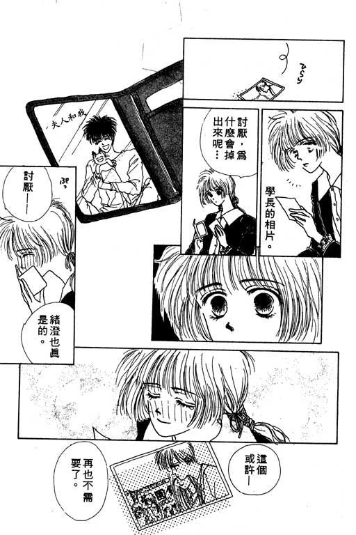 忧愁娃娃韩漫全集-VOL01无删减无遮挡章节图片 