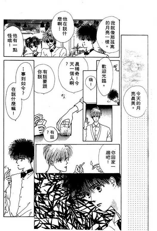 忧愁娃娃韩漫全集-VOL01无删减无遮挡章节图片 
