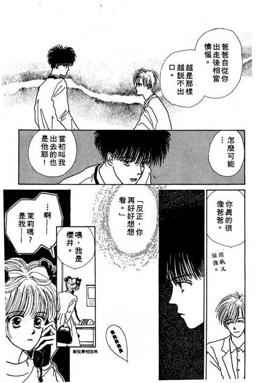 忧愁娃娃韩漫全集-VOL01无删减无遮挡章节图片 
