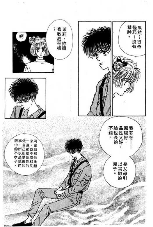 忧愁娃娃韩漫全集-VOL01无删减无遮挡章节图片 