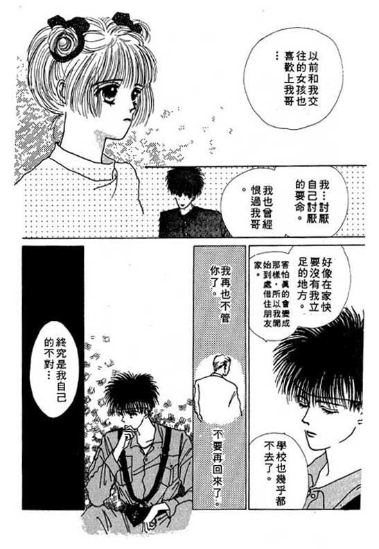 忧愁娃娃韩漫全集-VOL01无删减无遮挡章节图片 