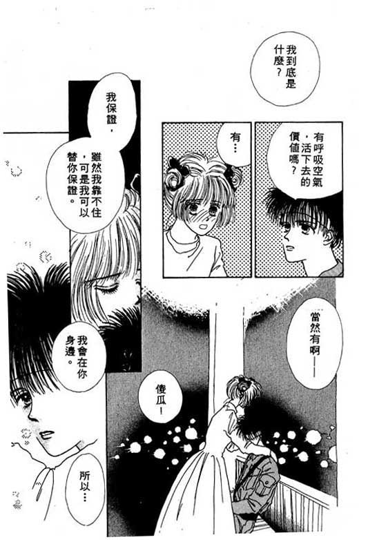 忧愁娃娃韩漫全集-VOL01无删减无遮挡章节图片 