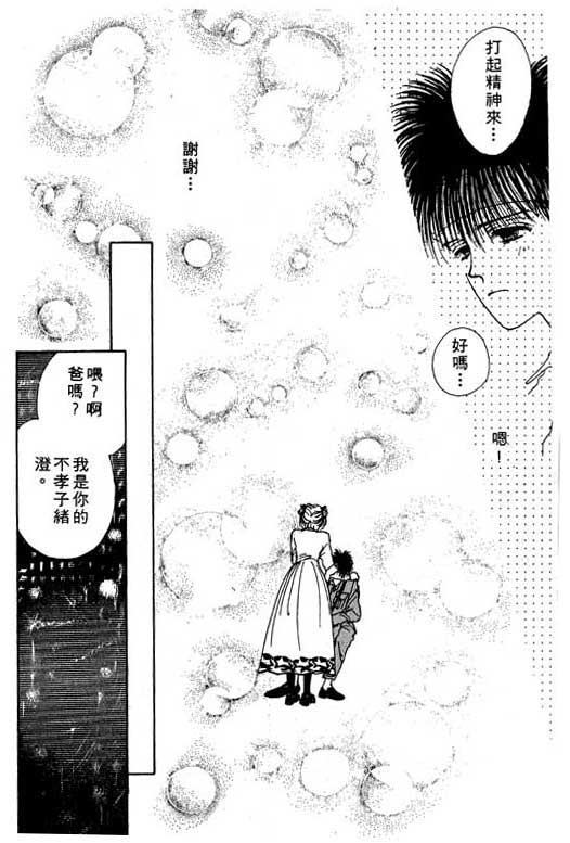 忧愁娃娃韩漫全集-VOL01无删减无遮挡章节图片 
