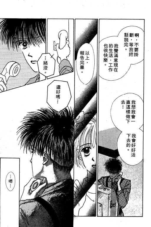 忧愁娃娃韩漫全集-VOL01无删减无遮挡章节图片 