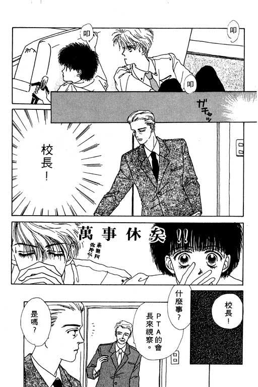 忧愁娃娃韩漫全集-VOL01无删减无遮挡章节图片 