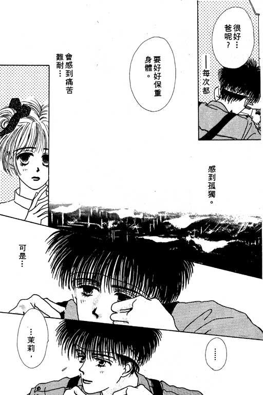 忧愁娃娃韩漫全集-VOL01无删减无遮挡章节图片 